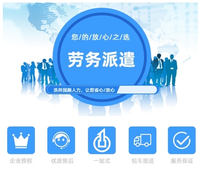 国顺人力实力雄厚-淮北劳务派遣公司选哪家