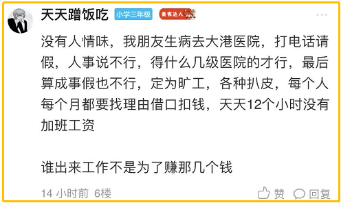 大港有个职业中介吐槽工资待遇都不错为什么还是招人难原因竟然是