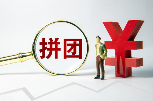 在发一发做拼团活动前需要做哪些准备工作