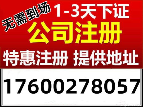 北京市昌平区营业执照注册在哪里选择