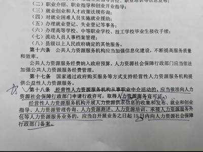《茶市出现“黑中介”》 之二: 松阳多部门介入过纠纷调解 ,当事人事后仍旧克扣工资 ?!
