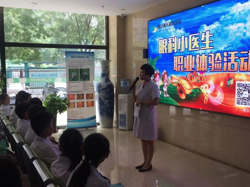 龙泉西里小学到冀东眼科医院参加 我是小医生 职业体验活动报道