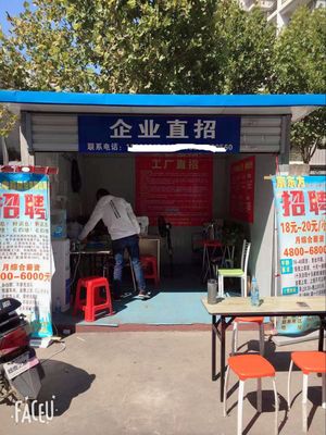 无资质还敢收“信息费” 新站高新区打击“黑职介”