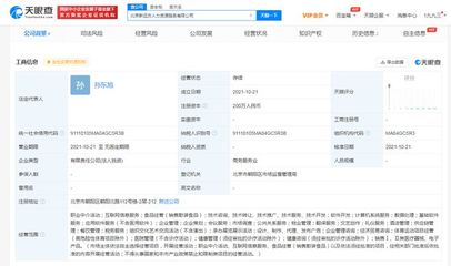 新东方成立人力资源公司 经营范围含职业中介活动