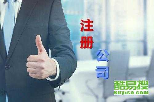 苏州酷易搜