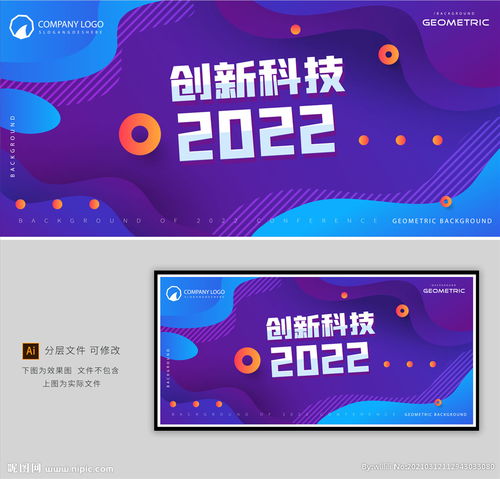 活动背景图片