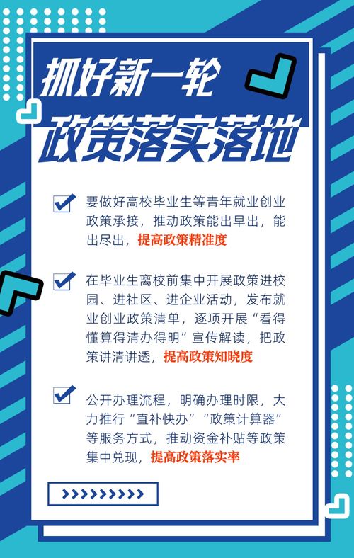 2024年高校毕业生等青年就业服务攻坚行动来啦 一图看懂