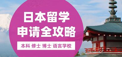 杭州日本留学机构与职业中介活动十大推荐榜单