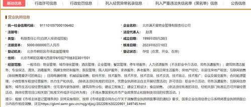 物业跨界新尝试 满天星新增职业中介服务，探索社区增值新路径