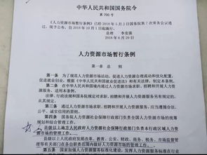 茶市黑中介频现 松阳多部门调解后，克扣工资问题仍难根治
