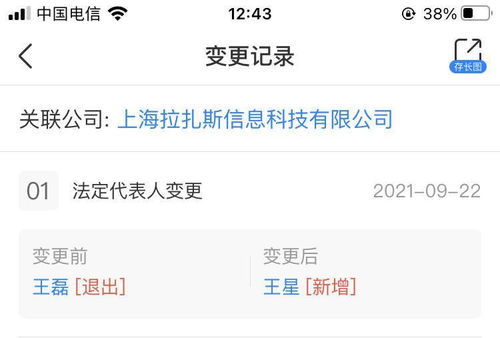 饿了么高层人事变动 王磊卸任，王星接棒劳务派遣服务新篇章