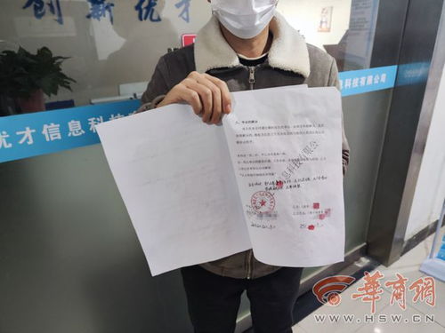 花四万五中介费上岗半天被辞退，劳务派遣纠纷中“负责人称病”成退款挡箭牌？